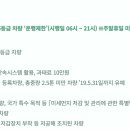 해미-비상-2 이미지