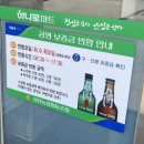 정안농협 하나로마트