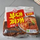 오뚜기부대찌개 - 충주시 | 오뚜기 부대찌개라면 후기
