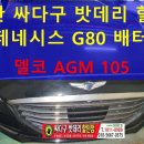 군산싸다구밧데리할인점