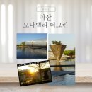 아산밸리로388번길 | 아산 모나밸리 카페더그린 - 아산대형카페 현충사카페 베이커리카페