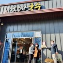 꽃동산국수 이미지