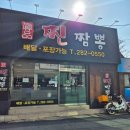 진품 찐짬뽕 | [내돈내산] 포항 중국집 찐짬뽕