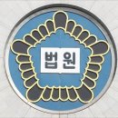 법원경로당 이미지