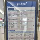 타임스퀘어 동편 버스정류장 | KTX 서대구에서 인천공항까지 이용후기