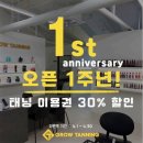 라성로1 | 연예인도 받는다는 화이트 태닝으로 본연의 피부색으로 돌아가자! #안산 그로우 태닝