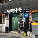 (주)한우촌 이미지