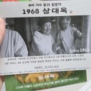 대세 에너지 | ​[여수 삼대옥 쑥소보로] 시아버님이 보내주신 깜짝 육아 힐링템 | 요즘 대세 할매니얼 디저트 택배 후기