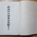 (주)한화(대병1터널) | <묘소 유실, 복구 및 배상 등 요구의 건>