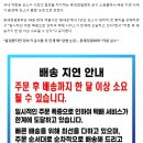 (요소수 대란) &#34;품절됐지만 정부가 공식몰 못 닫게 해&#34; 답변 논란... 롯데정밀화학 &#34;직원 실수&#34; 이미지