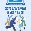 더스마트해법수학학원 이미지