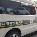 장애인콜택시 이미지