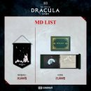 복화술호프 | 샤롯데 뮤지컬 드라큘라 평일 낮 공연 다녀왔어요 (배우별 느낀점, MD상품 알아보기)