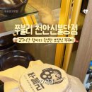 신세계쭈꾸미 이미지