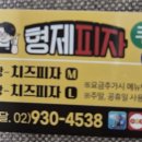 형제피자 상계점 이미지