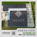 썬사랑 태양광발전소 | 평택 축사태양광시공 구조보강부터 원스톱!! 한농솔라파워