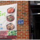 순둥이한끼협동조합 이미지