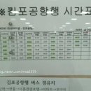 고속버스터미널 8-1 이미지