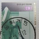 도포우체국 이미지