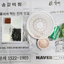 거송갈비찜 진해점 네이버블로그