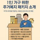 청년공인중개사사무소 | "청년 1인 가구를 위한 스마트한 주거 전략 - 원룸부터 투룸까지"