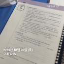 김동준 소방법규 기출빈칸스터디 2주차 4일 이미지