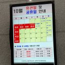 양산국민체육센터 | 양산 쌍벽루국민체육센터 수영장 추석연휴 자유수영 후기