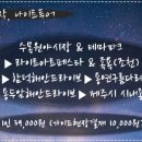 삼다현투어 이미지
