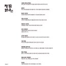 청담만옥