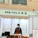 발효식품 홍보대전 이미지