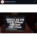 [파일럿 무대인사 후기]