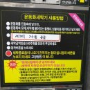 워시프렌즈셀프빨래방배곧 이미지