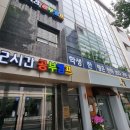 순공의기적입시학원