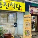 제주시동문공설시장 이미지