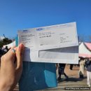 20240309 아이유 서울 콘서트 3회차 후기(티켓팅, 1층 4구역 시야, 셋리스트, 앵콜 콘서트)