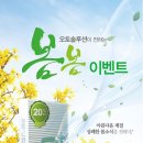 봄봄캠핑 이미지