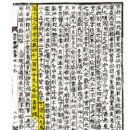 허성도 서울대학교 중어중문학과 교수의 강연 녹취록 이미지