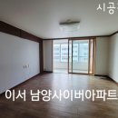 남양사이버아파트 이미지