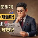 엘라비창원 | 📈 코스피 6000 재돌파, 반도체 랠리 확산 | 하기맨 경제신문 핵심요약