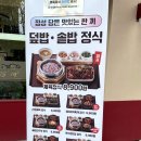 제육폭식부천
