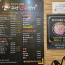 고성한우명가