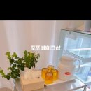 포포베이크샵 이미지