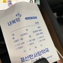 표선 한사랑 약국 이미지