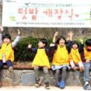 향림도시농업체험원