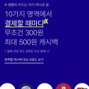 멤버쉽체크