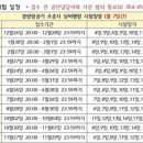 2023년 실기시험일정 이미지