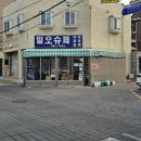 일오수퍼 네이버블로그