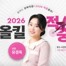 상업용1 | [26상업임용대비] 유경옥 상업임용 1차시험 후기, 기출분석, 적중내역, 옥티 상업임용