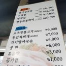 명가돌삼겹