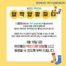 미루유치원 | [달짝양말]: 달라도 짝이되는 양말, 장애이해교육 후기